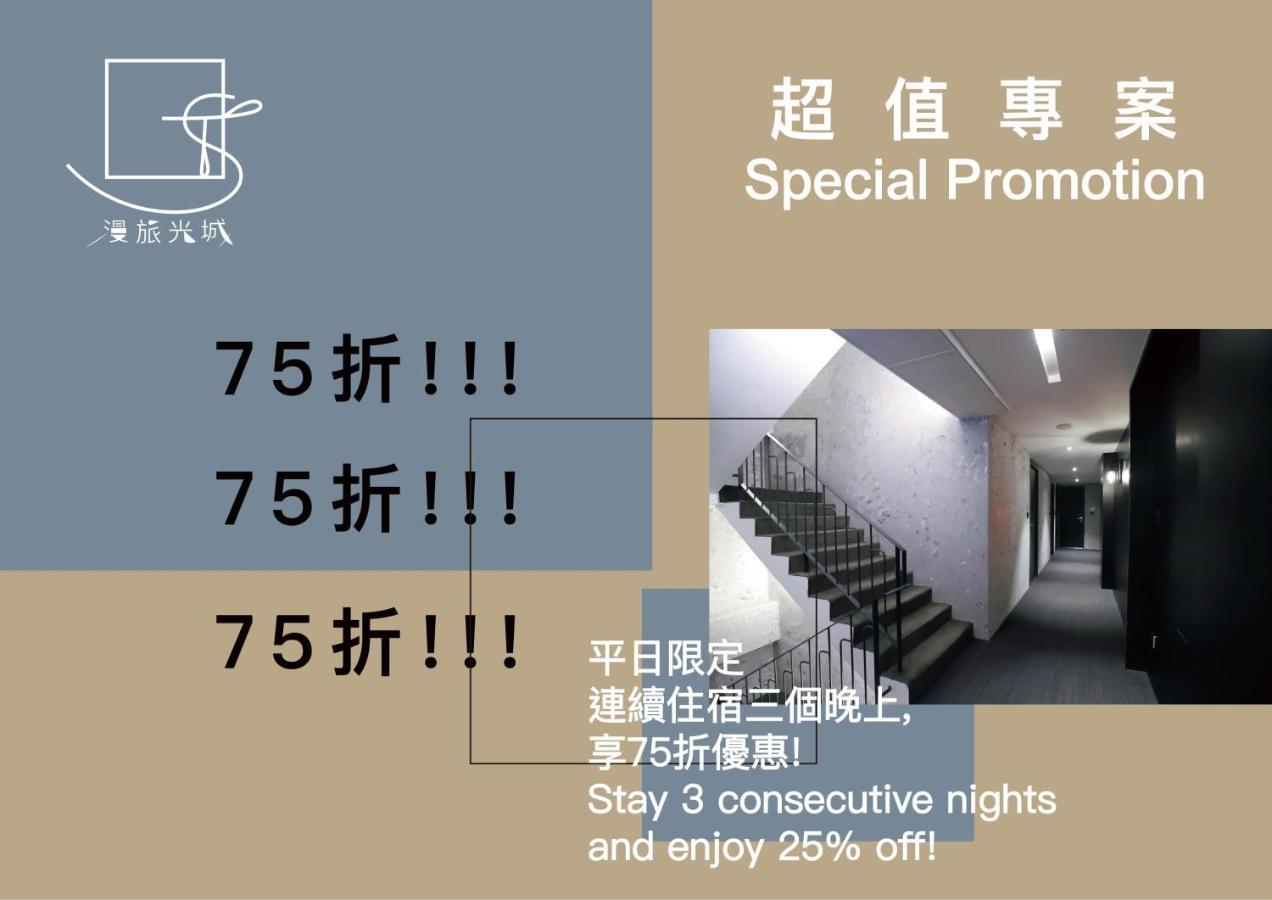טאיצ'ונג Slow Town Hotel-Glowing מראה חיצוני תמונה